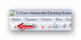 Создание нового файла через кнопку на панели Notepad++