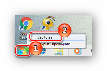 Свойства меню Пуск Windows 7