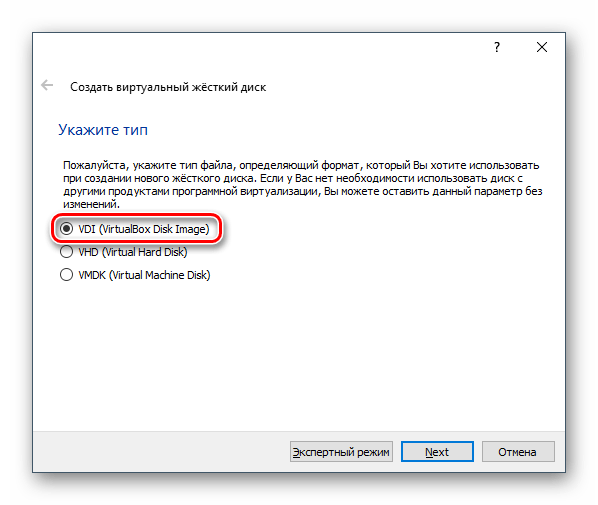 Тип жесткого диска для виртуальной машины Windows 10 в VirtualBox