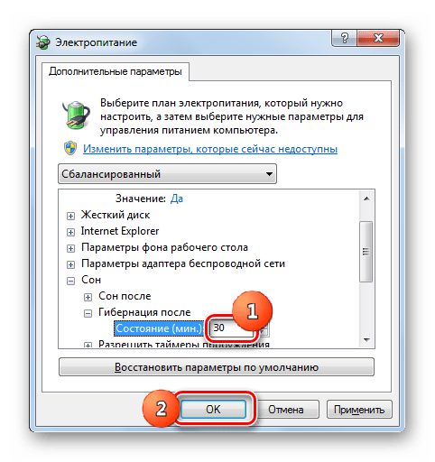 Включение автоматического перехода в состояние гибернации в случае простоя компьютера в Windows 7