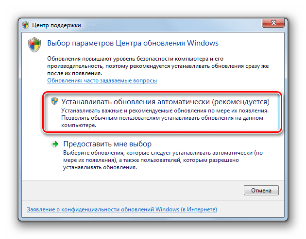 Решение проблем с установкой обновления Windows 7