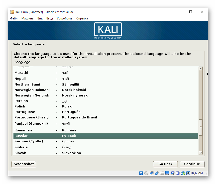 Выбор языка для установки Kali Linux в VirtualBox