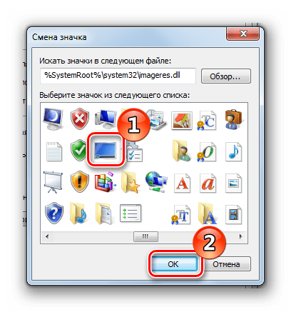 Выбор значка для ярлыка из папки Win XP в Виндовс 7