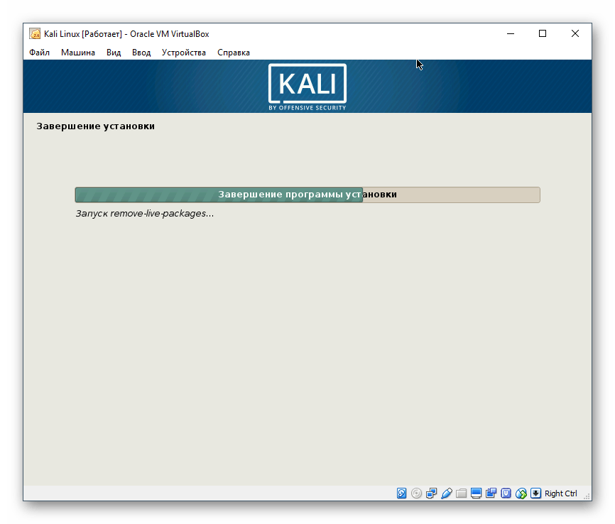 Запуск компонентов Kali Linux в VirtualBox