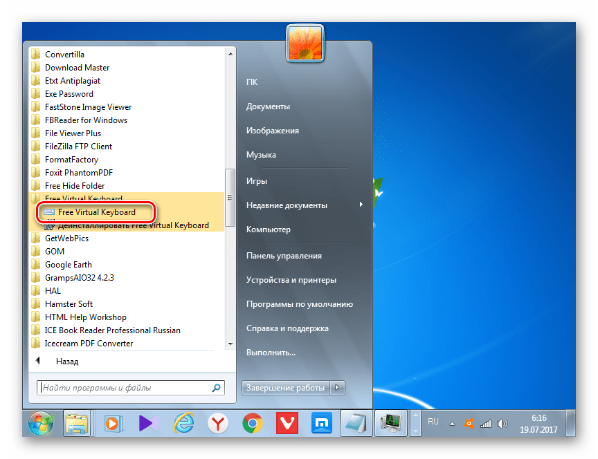 Запуск программы Free Virtual Keyboard через меню Пуск в Windows 7