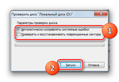 Запуск проверки диска на ошибки в Windows 7
