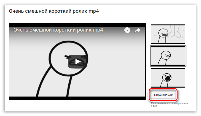 Делаем превью к видео на YouTube