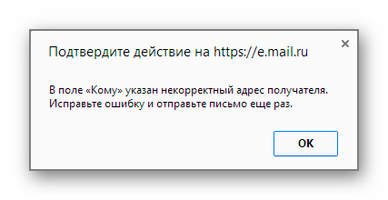 Почему не отправляются письма на Яндекс.Почте