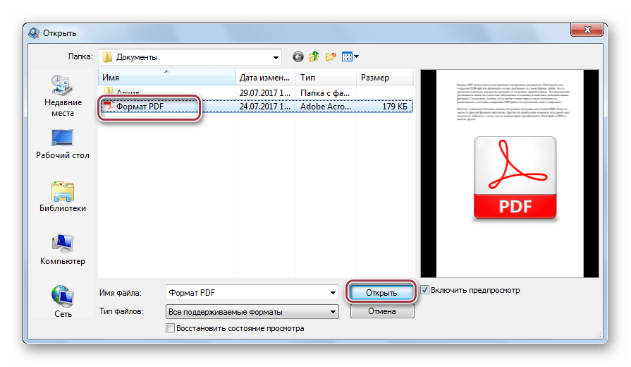 Как перевернуть страницу в документе PDF