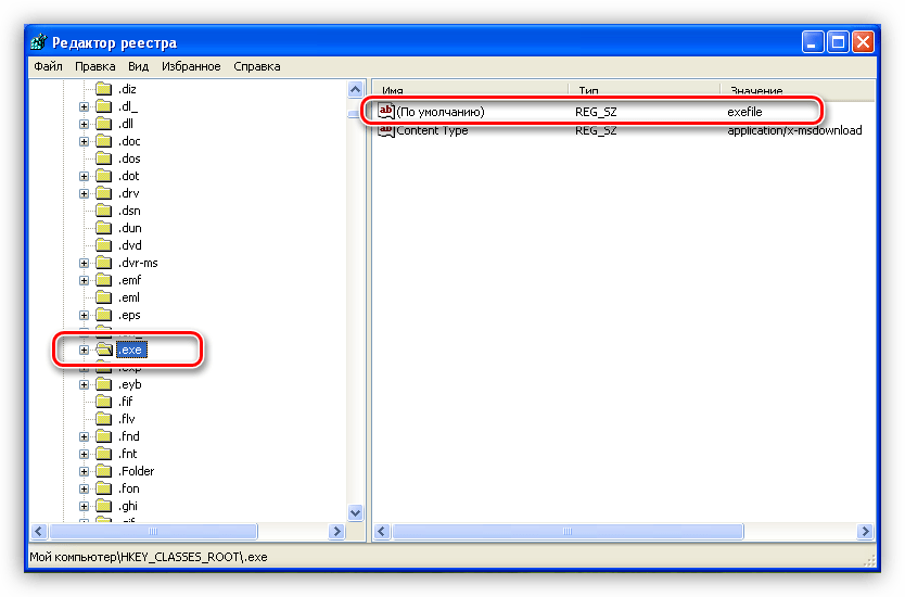 Дефолтный параметр exefile в реестре Windows XP
