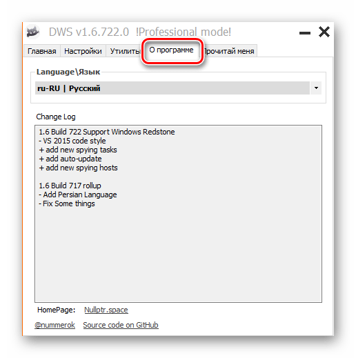 Destroy Windows 10 Spying О программе Переключение языка