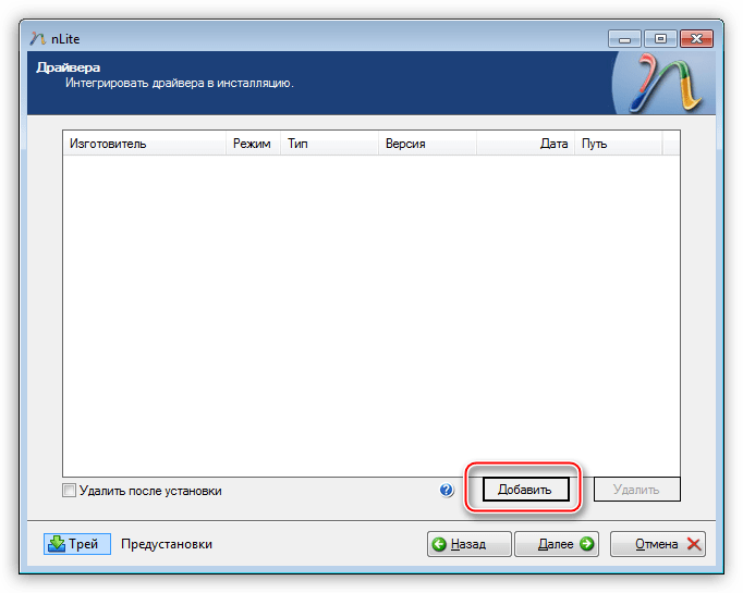 Добавление пакетов в программе nLite для интеграции драйверов в дистрибутив операционной системы Windows XP