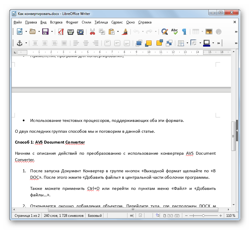 Документ DOCX открыт в окне программы LibreOffice Writer