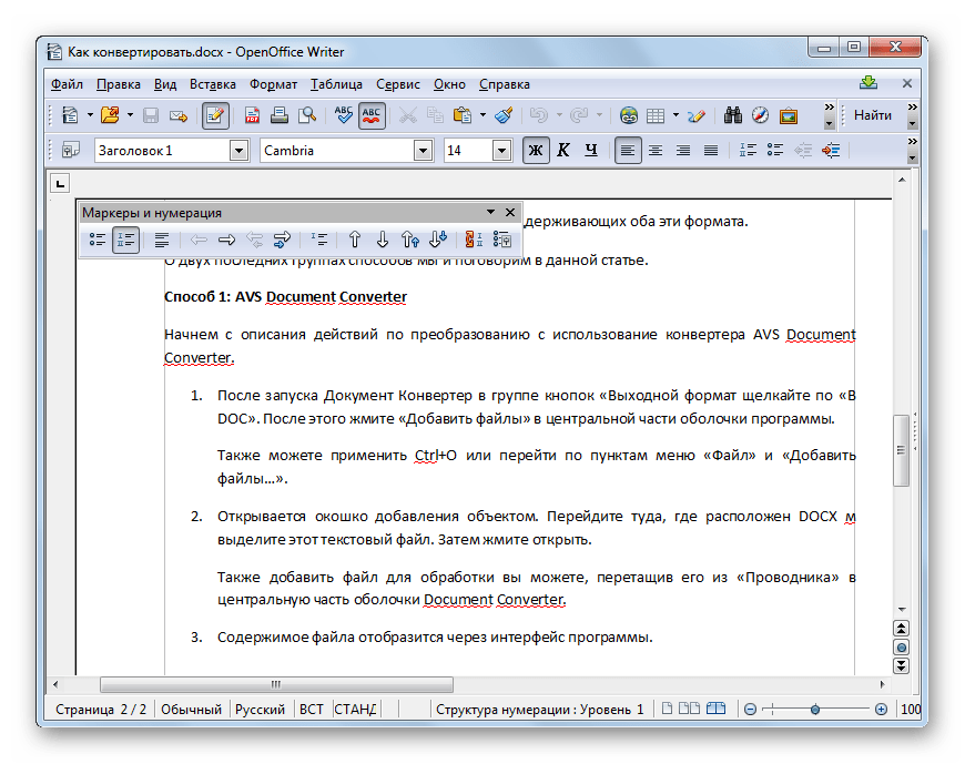 Документ DOCX открыт в окне программы OpenOffice Writer