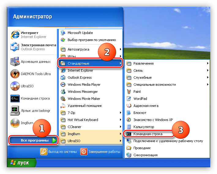 Доступ к Командной строке из стартового меню в Windows XP