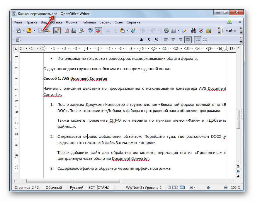 Файл преобразован в формат DOC в программе OpenOffice Writer