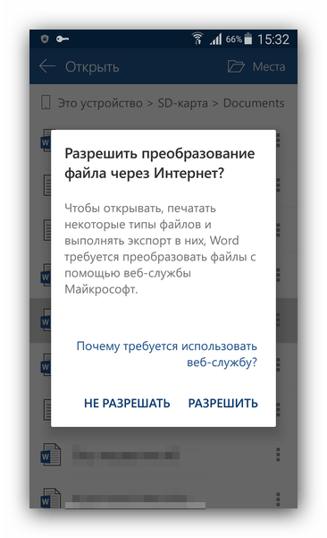 Формат ODT Word Android