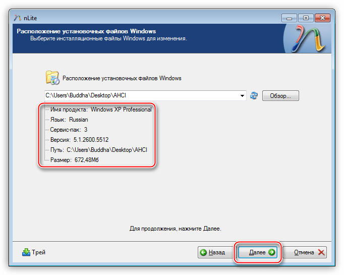 Информация об операционной системе Windows XP в программе nLite при интеграции драйверов в дистрибутив