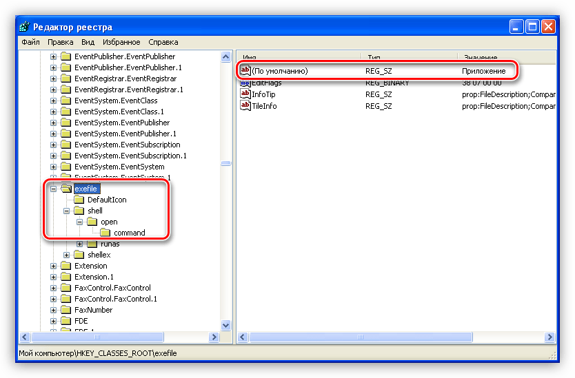 Изменение параметра по умолчанию в реестре Windows XP