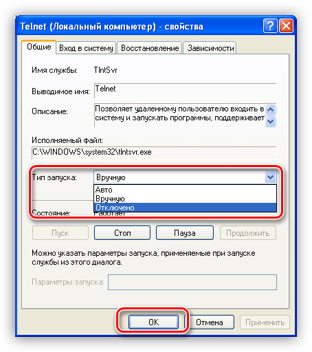 Изменение типа запуска службы Telnet на Отключено в Windows XP
