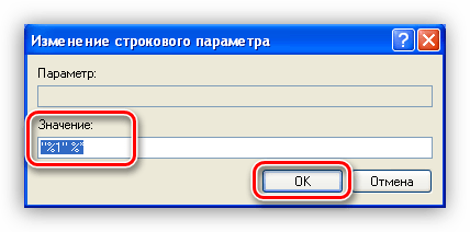 Изменение значения параметра реестра в Windows XP