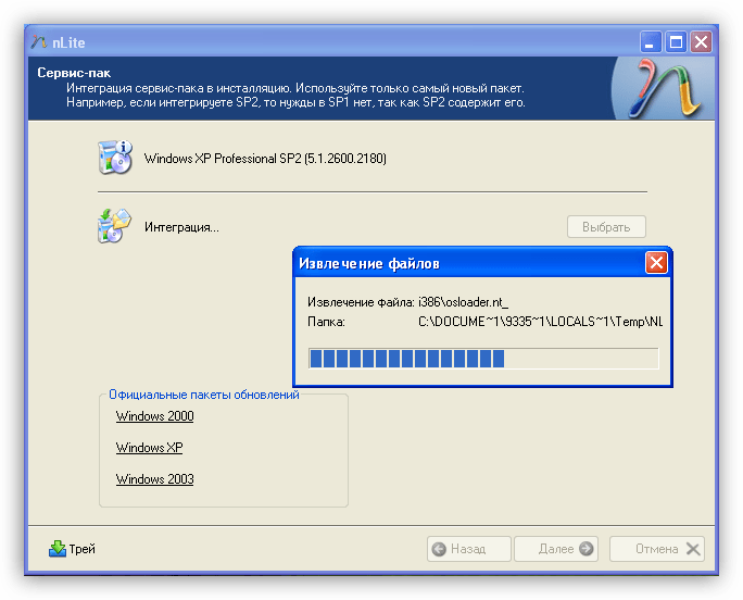 Извлечение файлов SP3 из установочного пакета в программе nLite