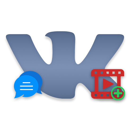 Сохранение видео из сообщений ВКонтакте