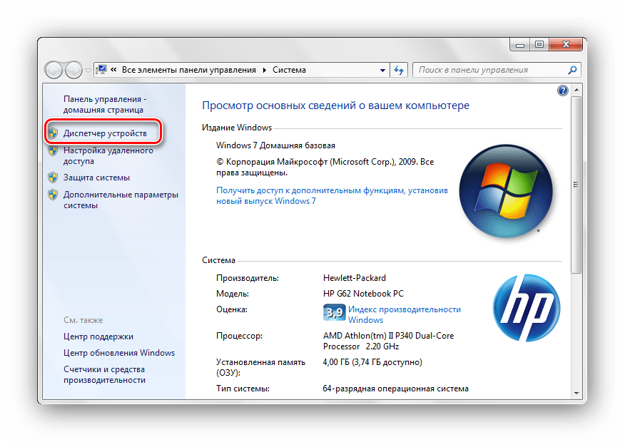 Компьютер Диспетчер устройств Windows 7