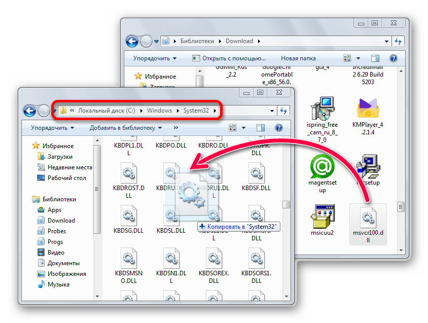 Коприрование файла msvcr100.dll в папку Windows System32
