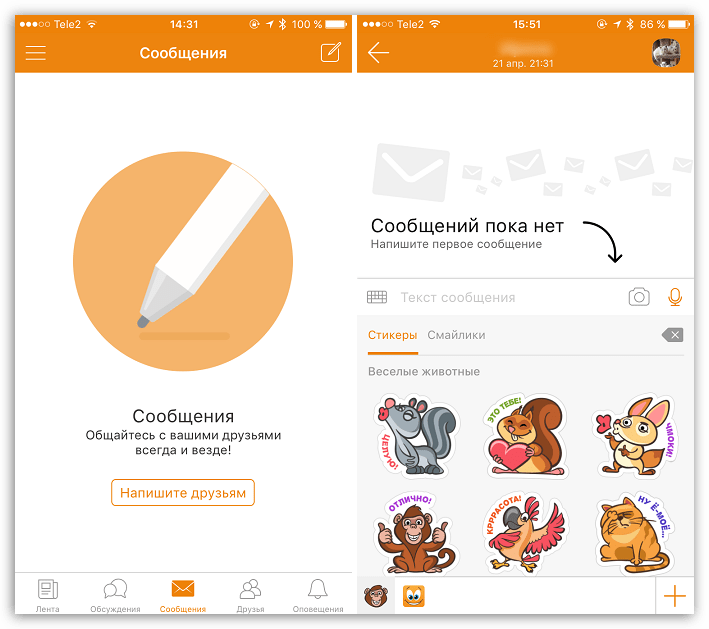 Личные сообщения в приложении Одноклассники для iOS