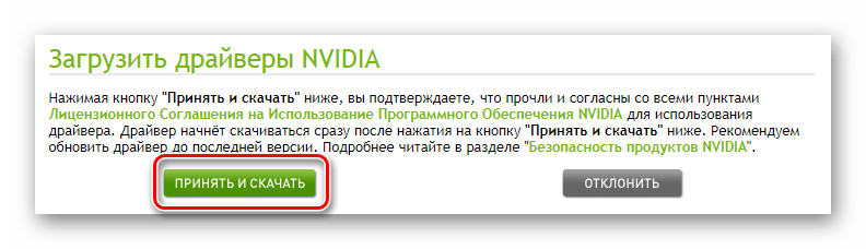 Лицензионное соглашение Nvidia