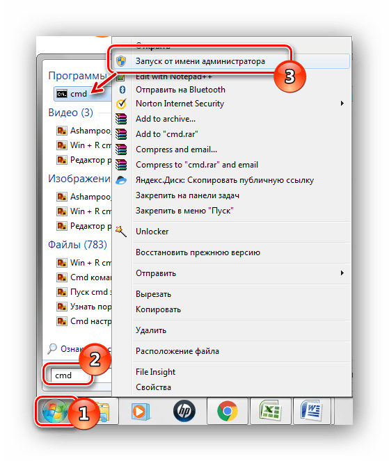 Не работает "control userpasswords2" в Windows 7