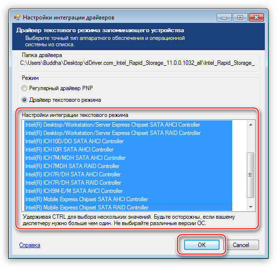 Настройка интеграции в программе nLite для добавления драйверов в дистрибутив операционной системы Windows XP