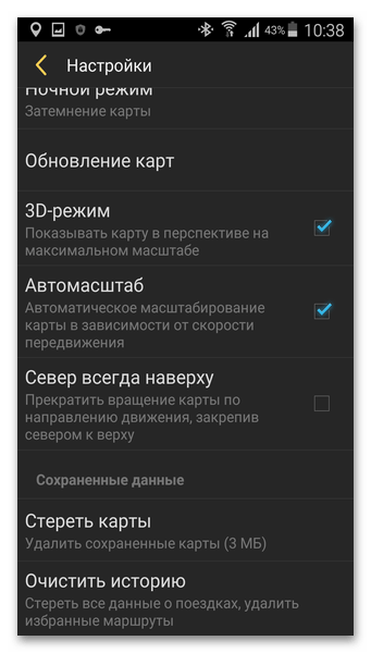 Настройки Яндекс