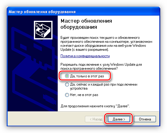 Обновление драйвера неизвестного устройства при помощи мастера обновления оборудования в операционной системе Windows XP