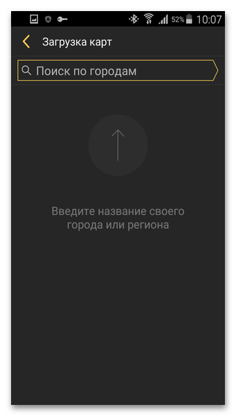 Оффлайн карты Яндекс