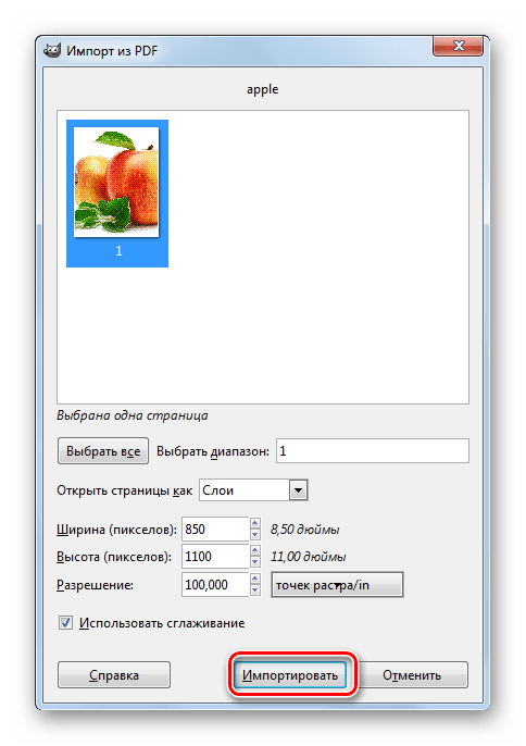 Окно импорт из PDF в программе Gimp