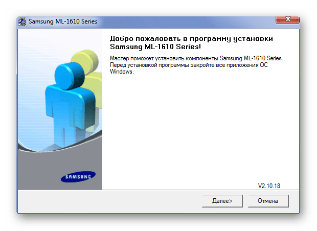 Окно приветствия мастера установки Samsung ML-1615