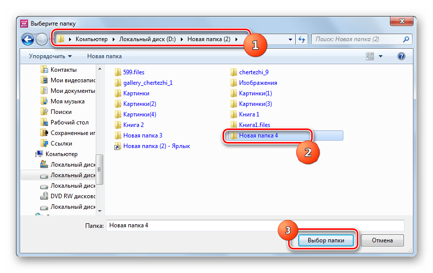 Окно выбора папки для сохранение преобразованного документа в программе Icecream PDF Converter