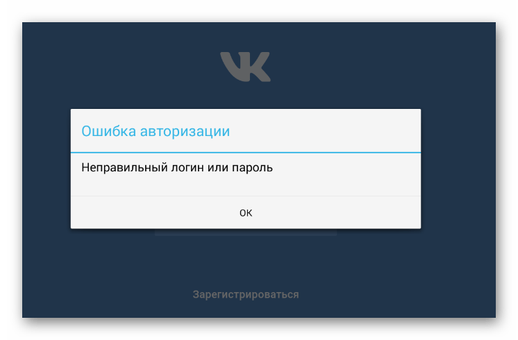Восстановление страницы ВКонтакте