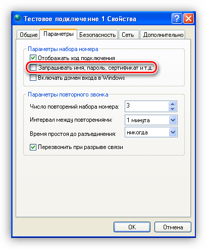 Отключение запроса имени пользователя и пароля в Windows XP