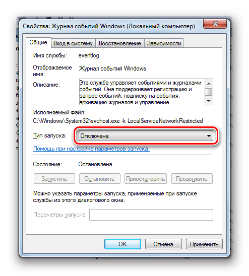 Открытие поля Тип запуска в окне свойств службы Журнал событий Windows в Windows 7
