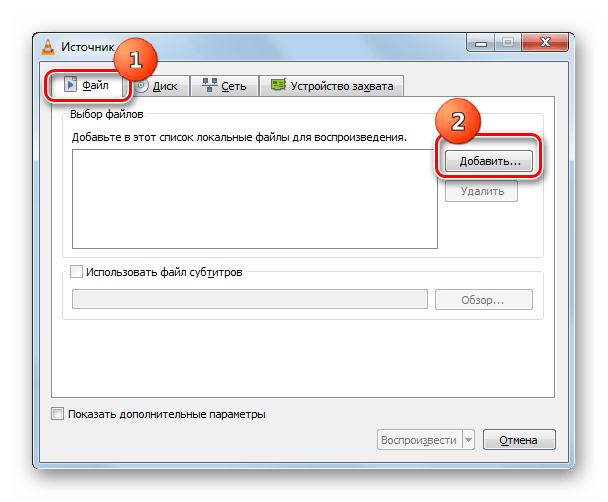 Переход к добавлению адреса файла в окне Источник в программе VLC Media Player