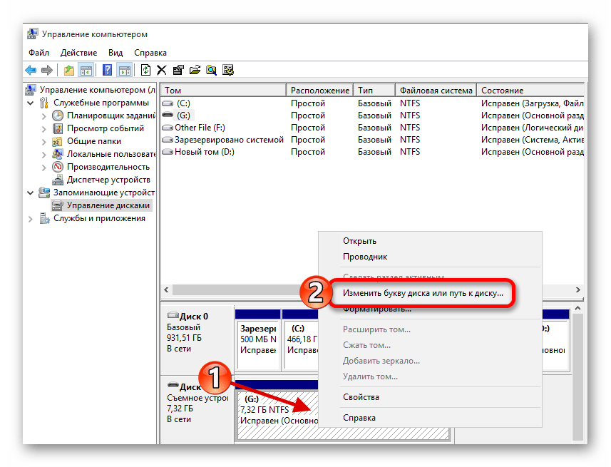 Переход к изменению буквы диска или пути к нему в управлении дисками Windows 10