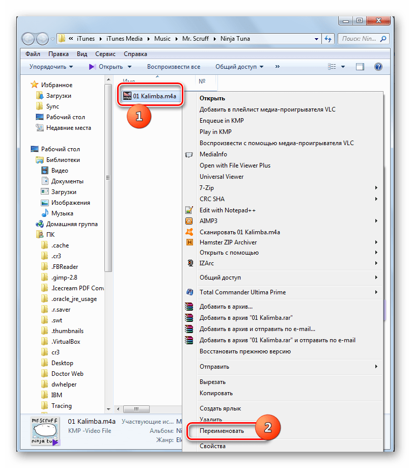 Переход к переименованию файла в Проводнике Windows через контекстное меню