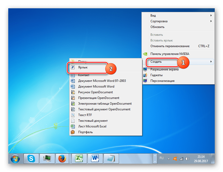 Переход к созданию ярлыка на рабочем столе через контекстное меню в Windows 7