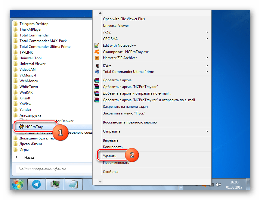 Переход к удалению ярлыка программы из папки Автозагрузка через контекстное меню в меню Пуск в Windows 7