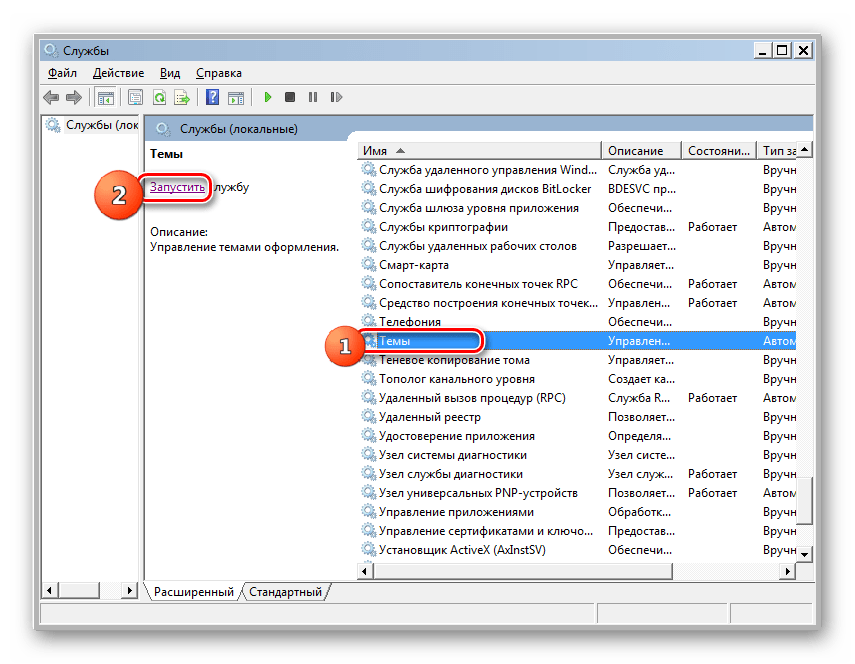 Переход к запуску службы Темы в Диспетчере служб в Windows 7