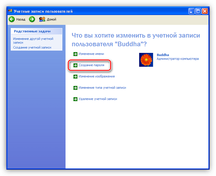 Переход ко вводу пароля для учетной записи в Windows XP