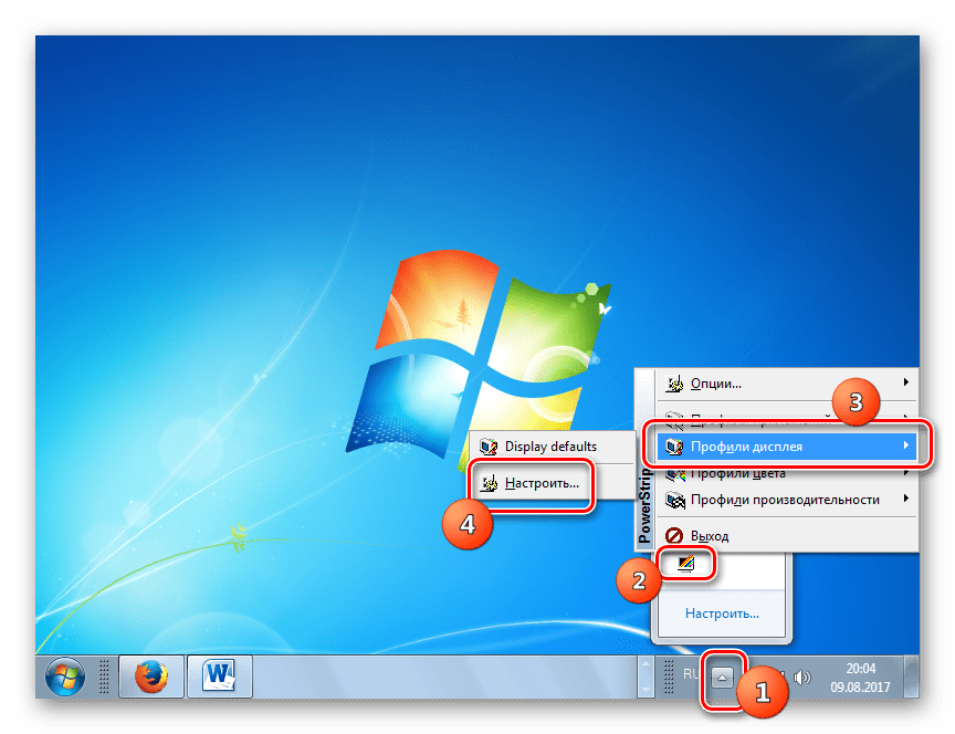 Переход в настройки профиля дисплея через иконку в трее программы PowerStrip в Windows 7